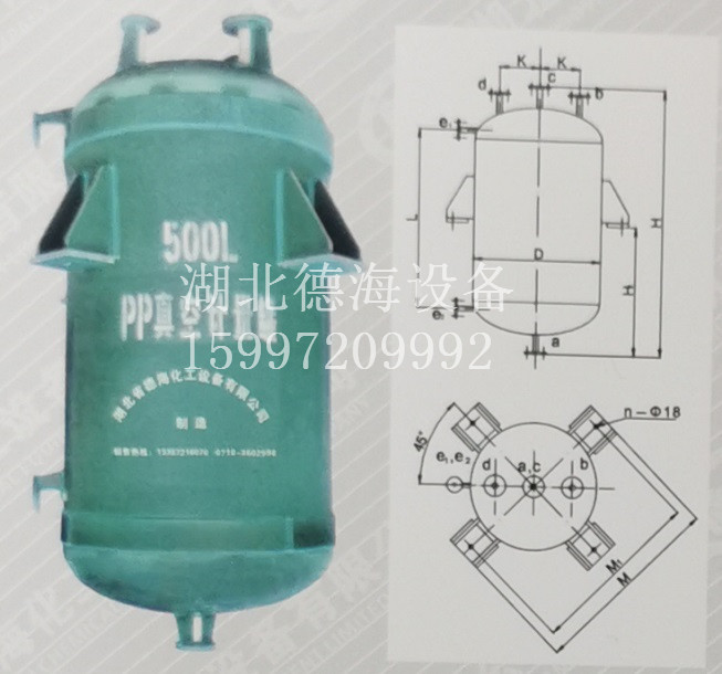 聚丙烯真空計量罐